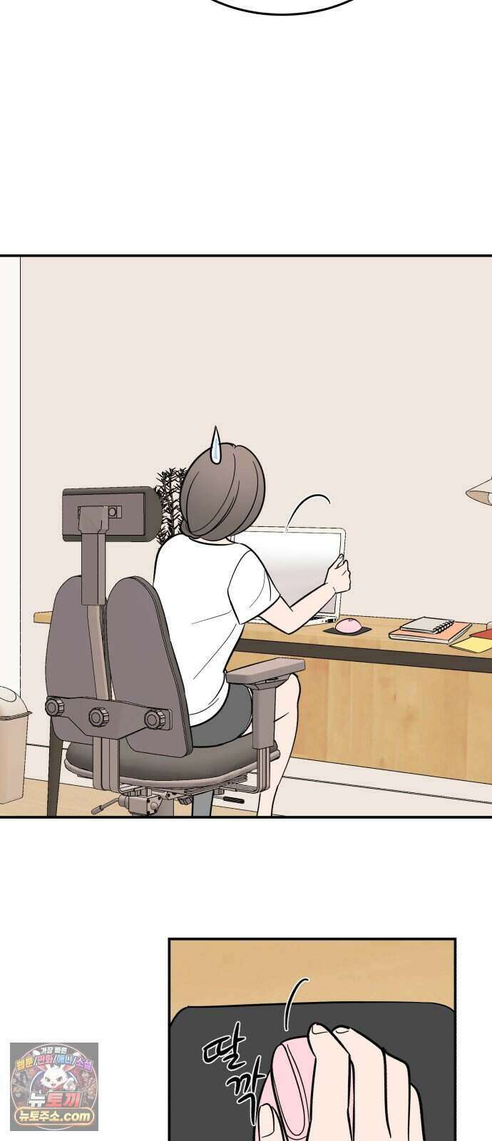 찬란한 유산 단편집 <너에게 닿는 러브트랙> 4화_서울소 작가 117
