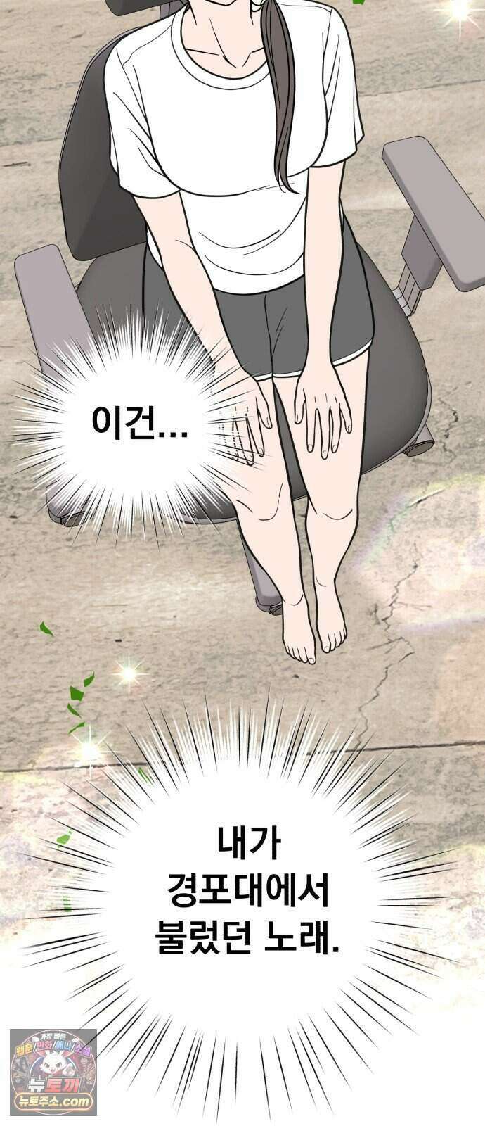 찬란한 유산 단편집 <너에게 닿는 러브트랙> 4화_서울소 작가 119