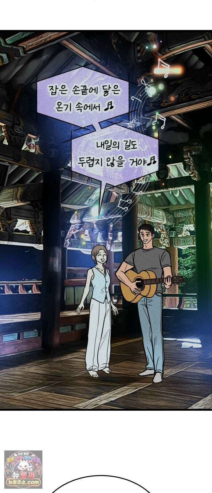 찬란한 유산 단편집 <너에게 닿는 러브트랙> 4화_서울소 작가 120