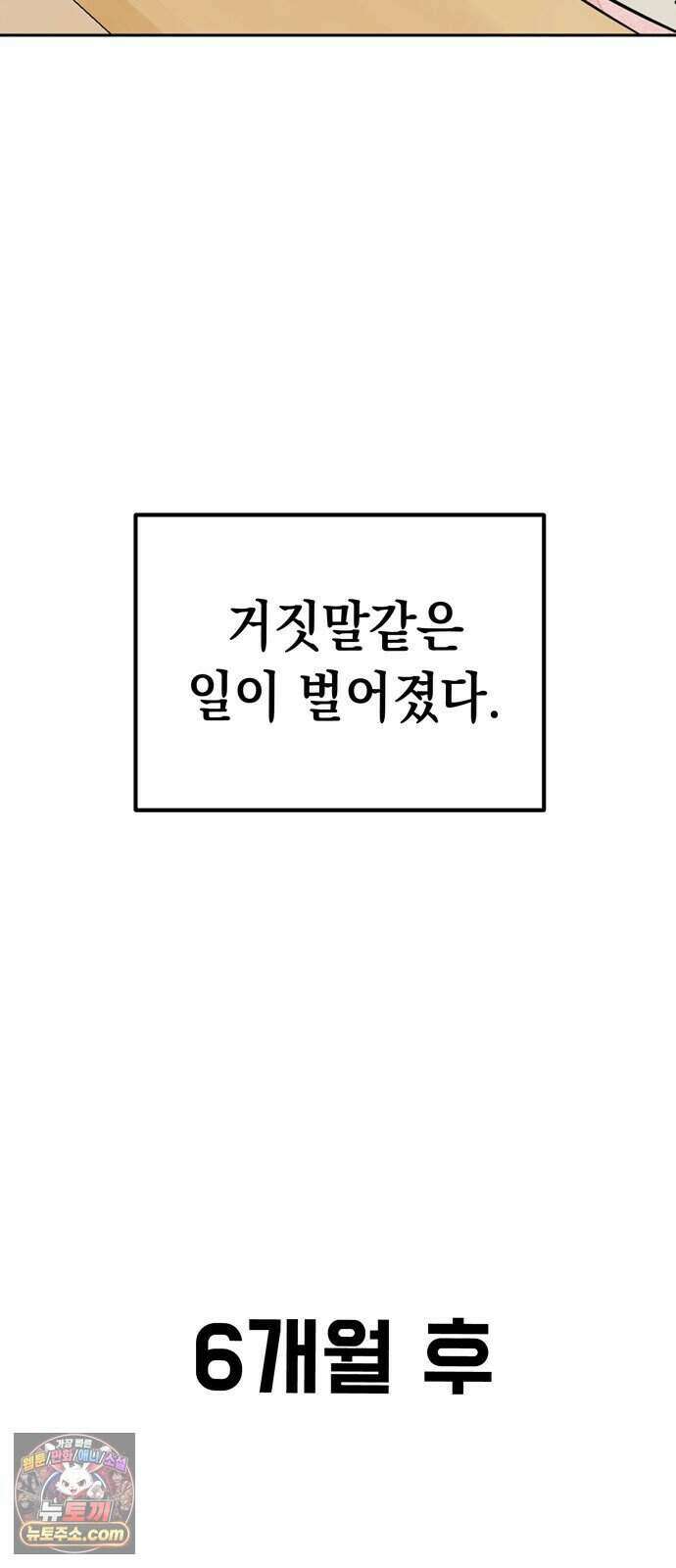 찬란한 유산 단편집 <너에게 닿는 러브트랙> 4화_서울소 작가 123