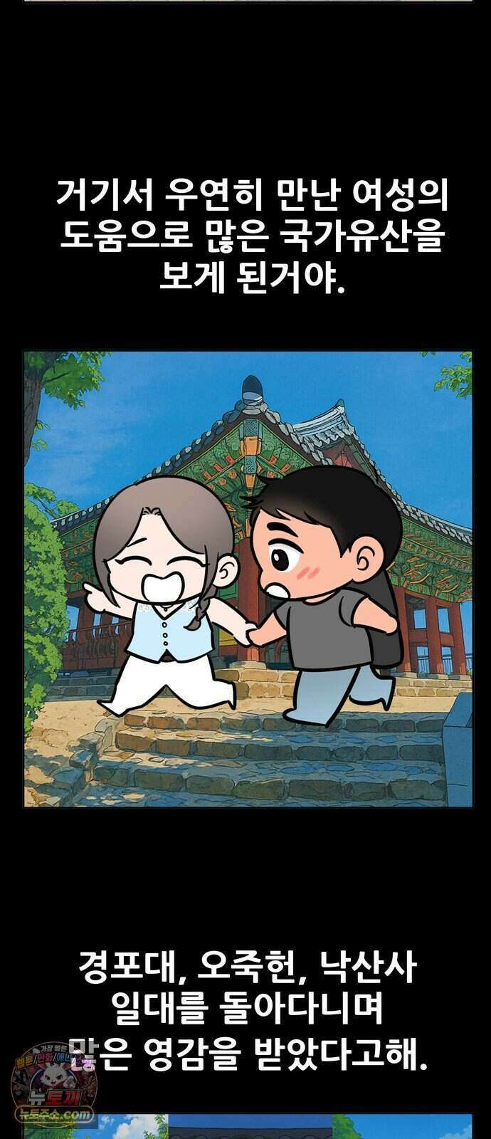 찬란한 유산 단편집 <너에게 닿는 러브트랙> 4화_서울소 작가 126