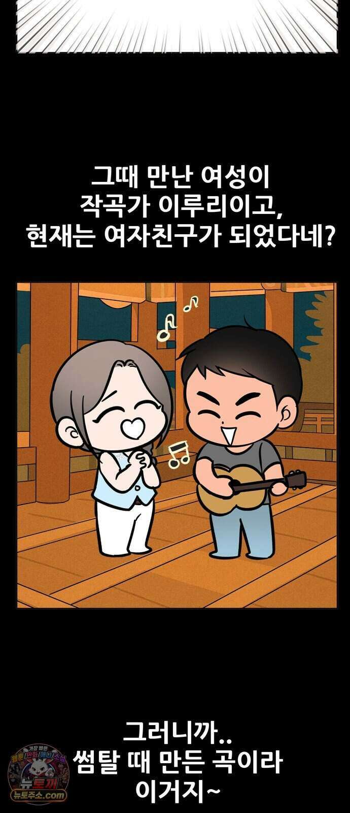찬란한 유산 단편집 <너에게 닿는 러브트랙> 4화_서울소 작가 128