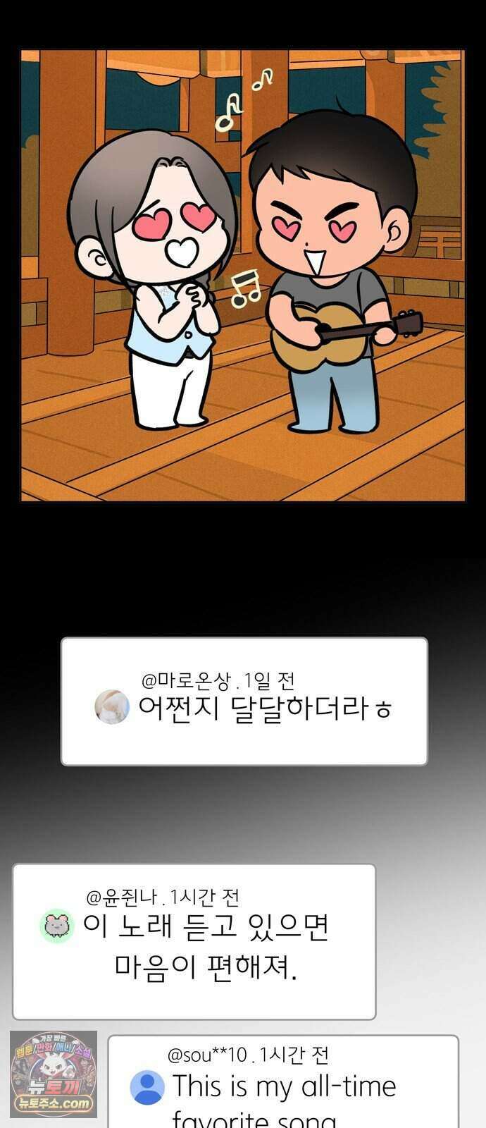 찬란한 유산 단편집 <너에게 닿는 러브트랙> 4화_서울소 작가 129