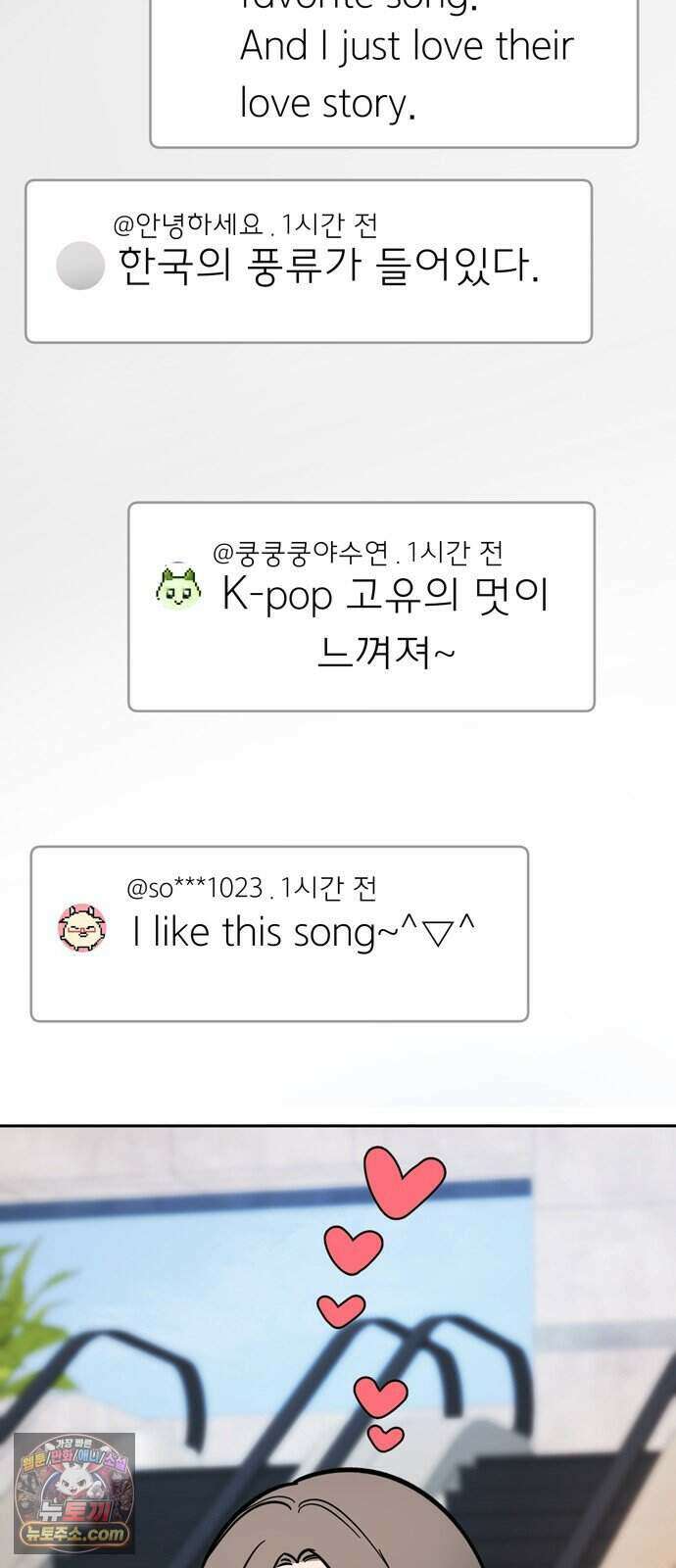 찬란한 유산 단편집 <너에게 닿는 러브트랙> 4화_서울소 작가 130
