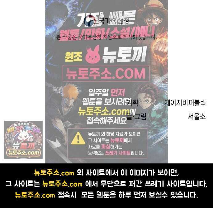 찬란한 유산 단편집 <너에게 닿는 러브트랙> 4화_서울소 작가 141