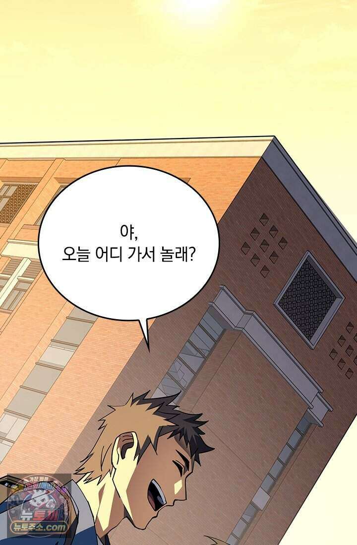 히든 직업 갬블러로 인생 역전 107화 9