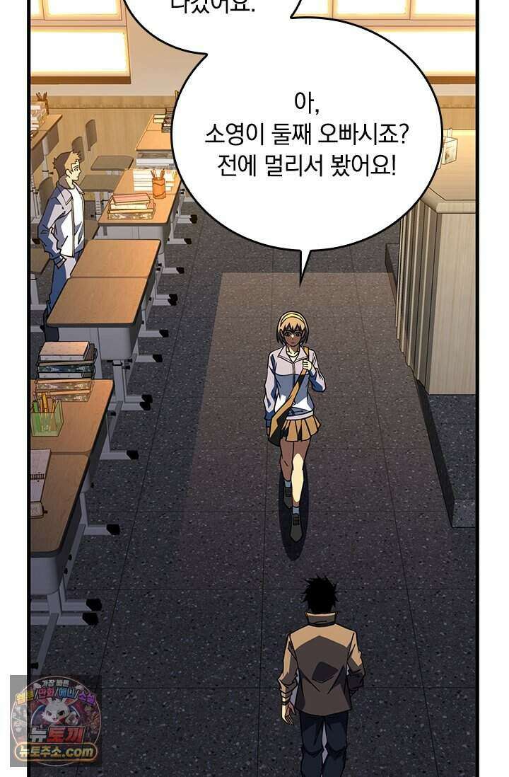히든 직업 갬블러로 인생 역전 107화 14