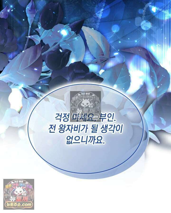 호수에 던지는 돌멩이 44화 3