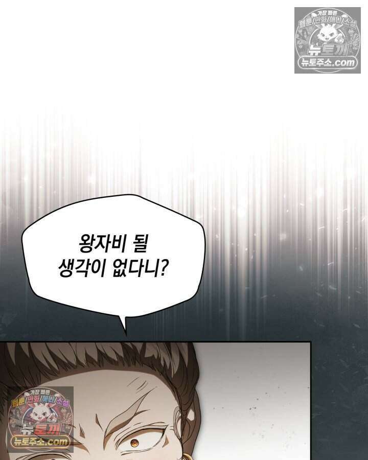 호수에 던지는 돌멩이 44화 4