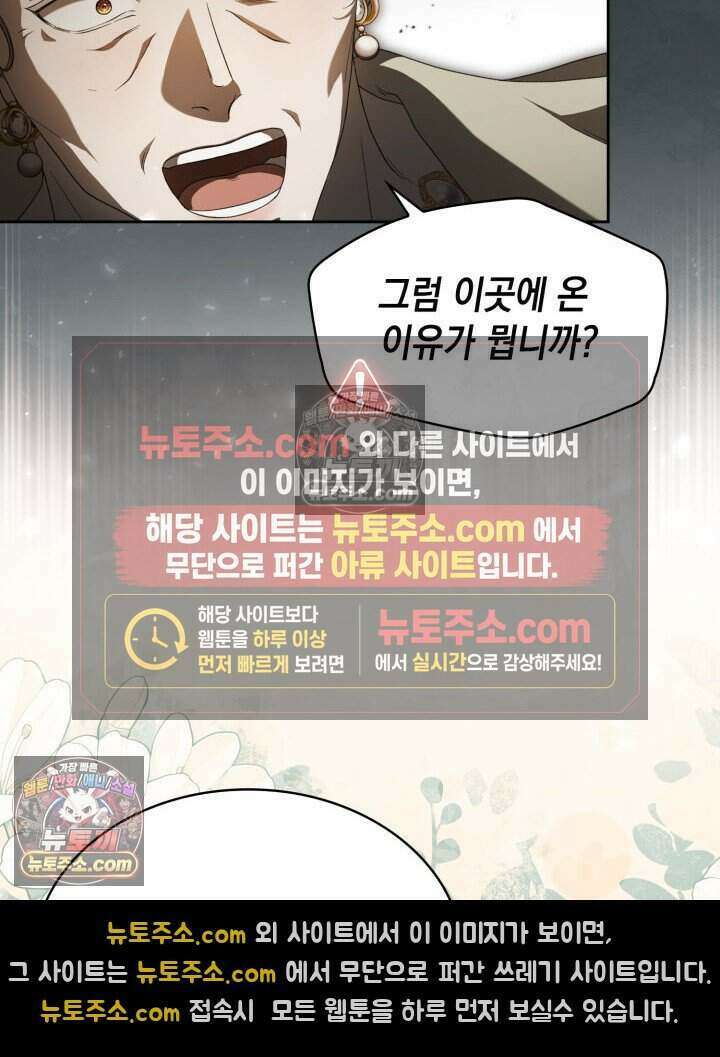 호수에 던지는 돌멩이 44화 5