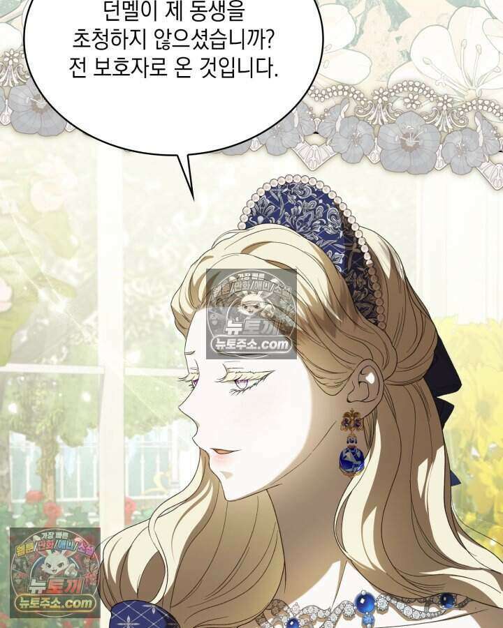 호수에 던지는 돌멩이 44화 6