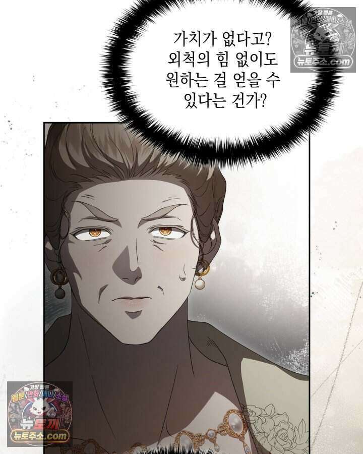 호수에 던지는 돌멩이 44화 10