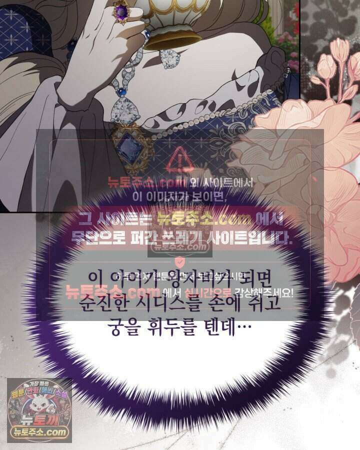 호수에 던지는 돌멩이 44화 13