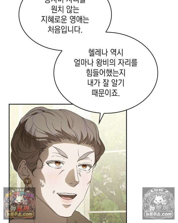 호수에 던지는 돌멩이 44화 16
