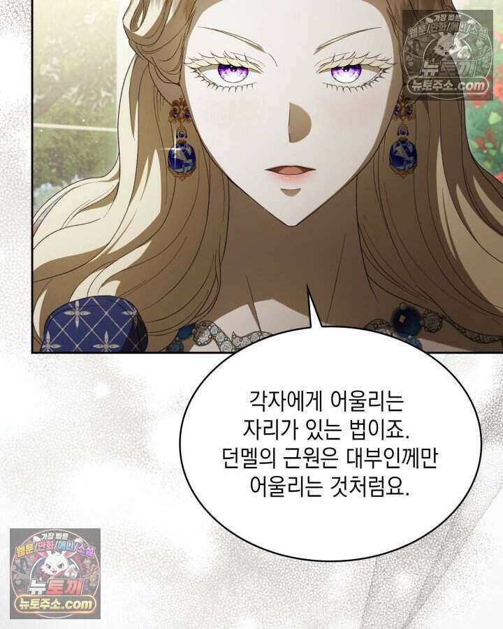 호수에 던지는 돌멩이 44화 18