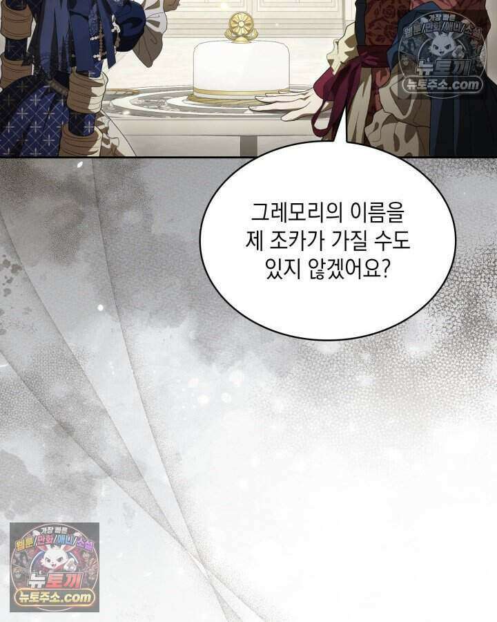 호수에 던지는 돌멩이 44화 20