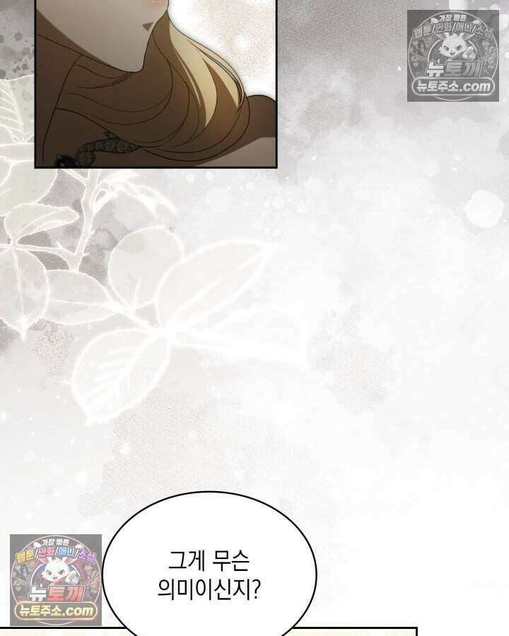 호수에 던지는 돌멩이 44화 23