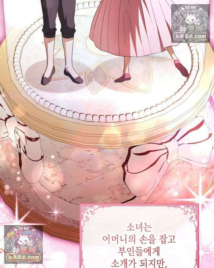 호수에 던지는 돌멩이 54화 3