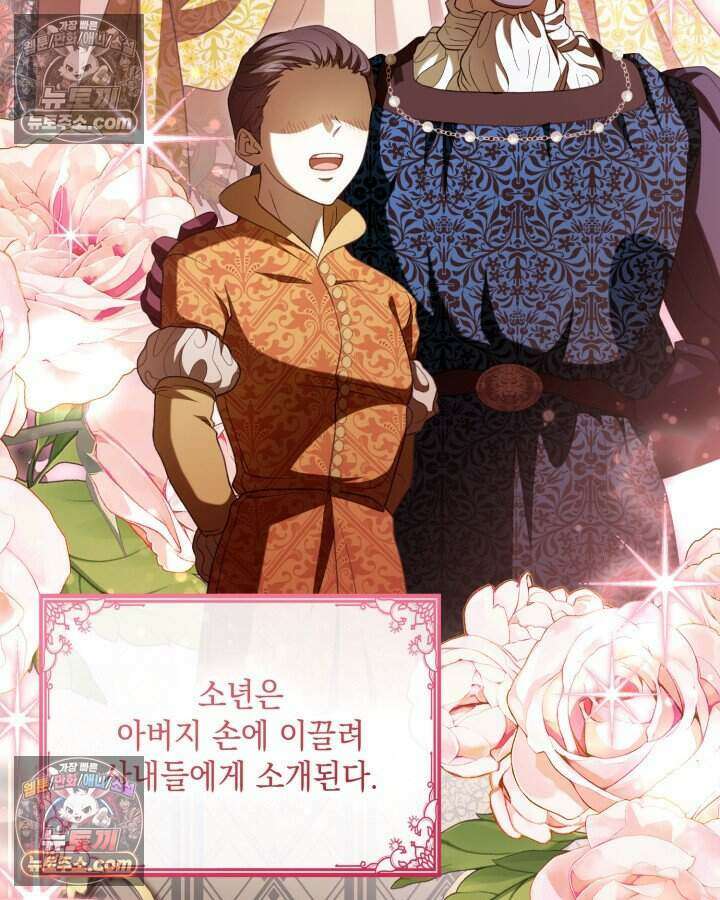 호수에 던지는 돌멩이 54화 5
