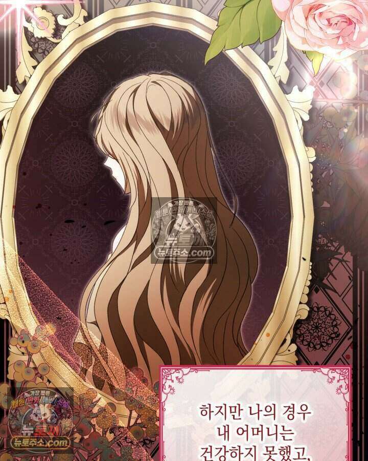 호수에 던지는 돌멩이 54화 6