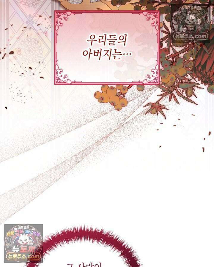 호수에 던지는 돌멩이 54화 8