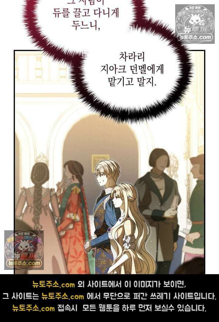 호수에 던지는 돌멩이 54화 9