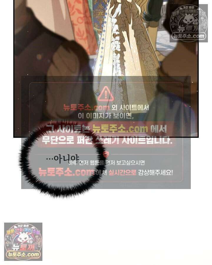 호수에 던지는 돌멩이 54화 10
