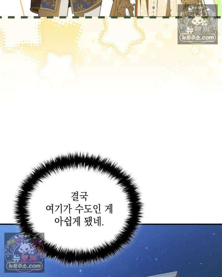호수에 던지는 돌멩이 54화 13