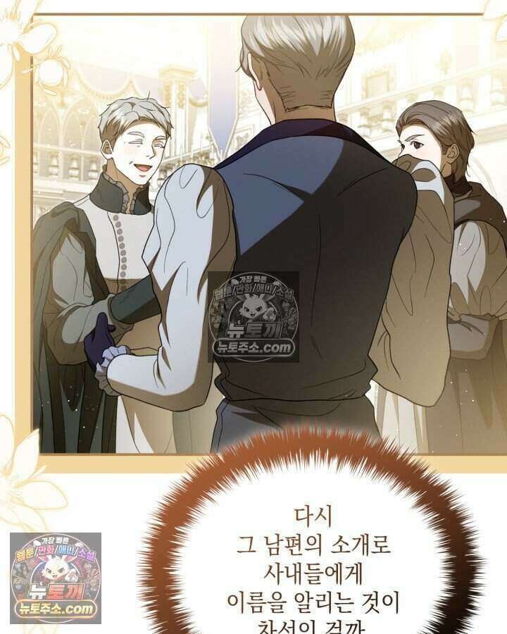 호수에 던지는 돌멩이 54화 18
