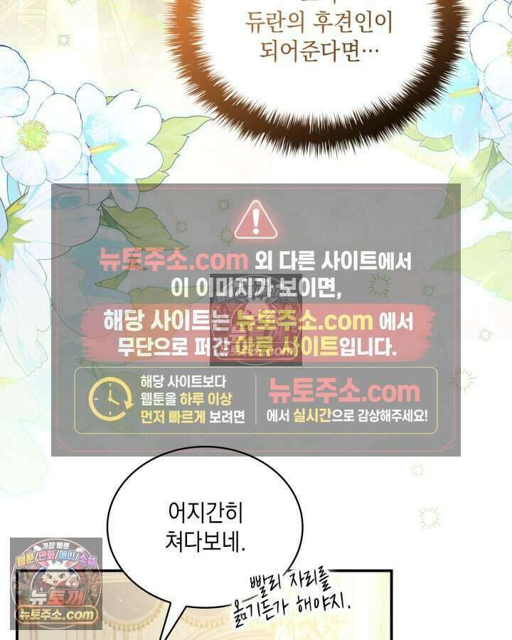 호수에 던지는 돌멩이 54화 23