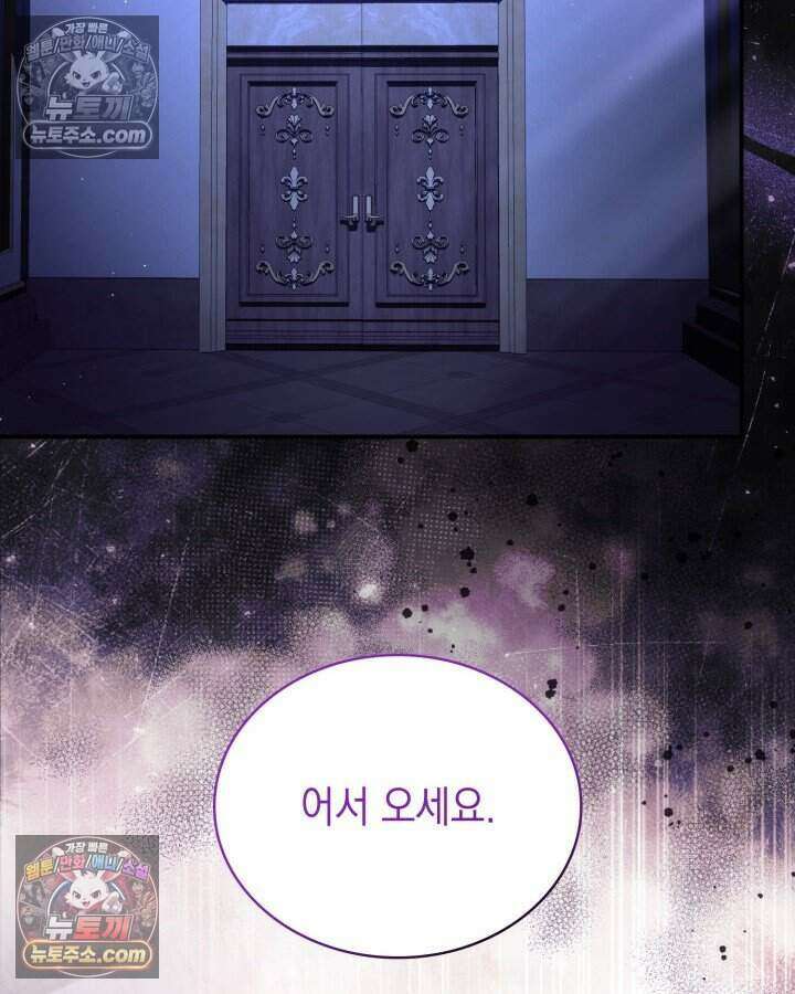 호수에 던지는 돌멩이 63화 2