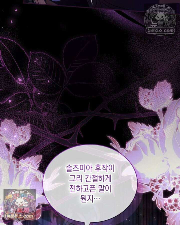 호수에 던지는 돌멩이 63화 6
