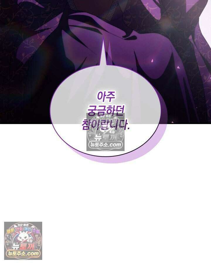 호수에 던지는 돌멩이 63화 8