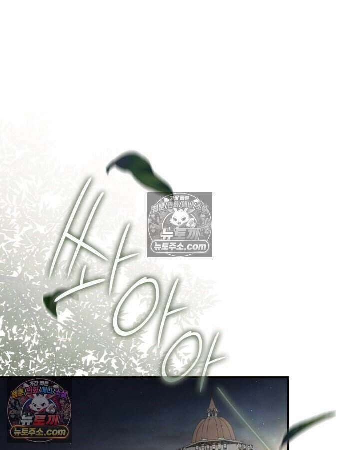 호수에 던지는 돌멩이 63화 10