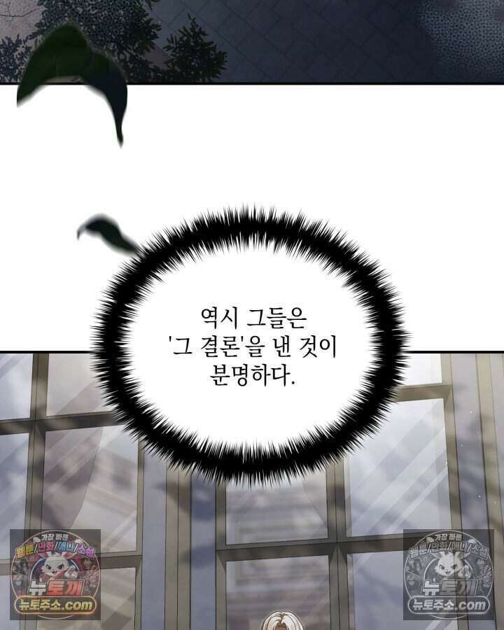호수에 던지는 돌멩이 63화 13