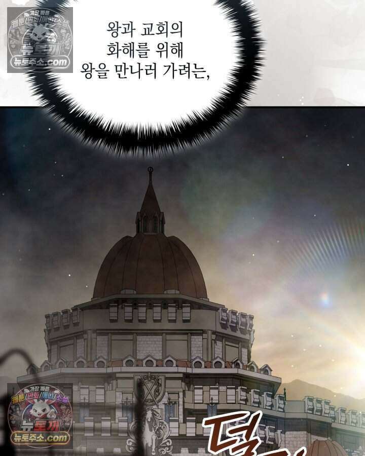 호수에 던지는 돌멩이 63화 17