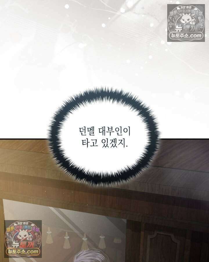 호수에 던지는 돌멩이 63화 19