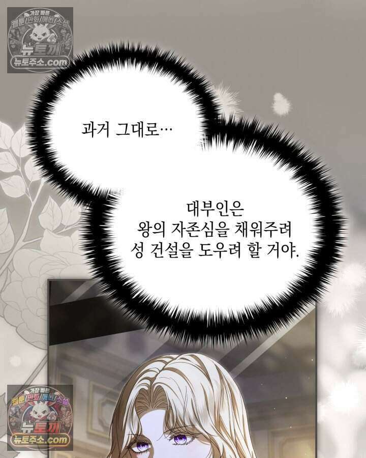호수에 던지는 돌멩이 63화 21
