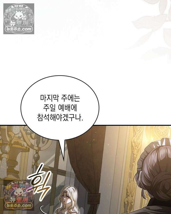 호수에 던지는 돌멩이 63화 23