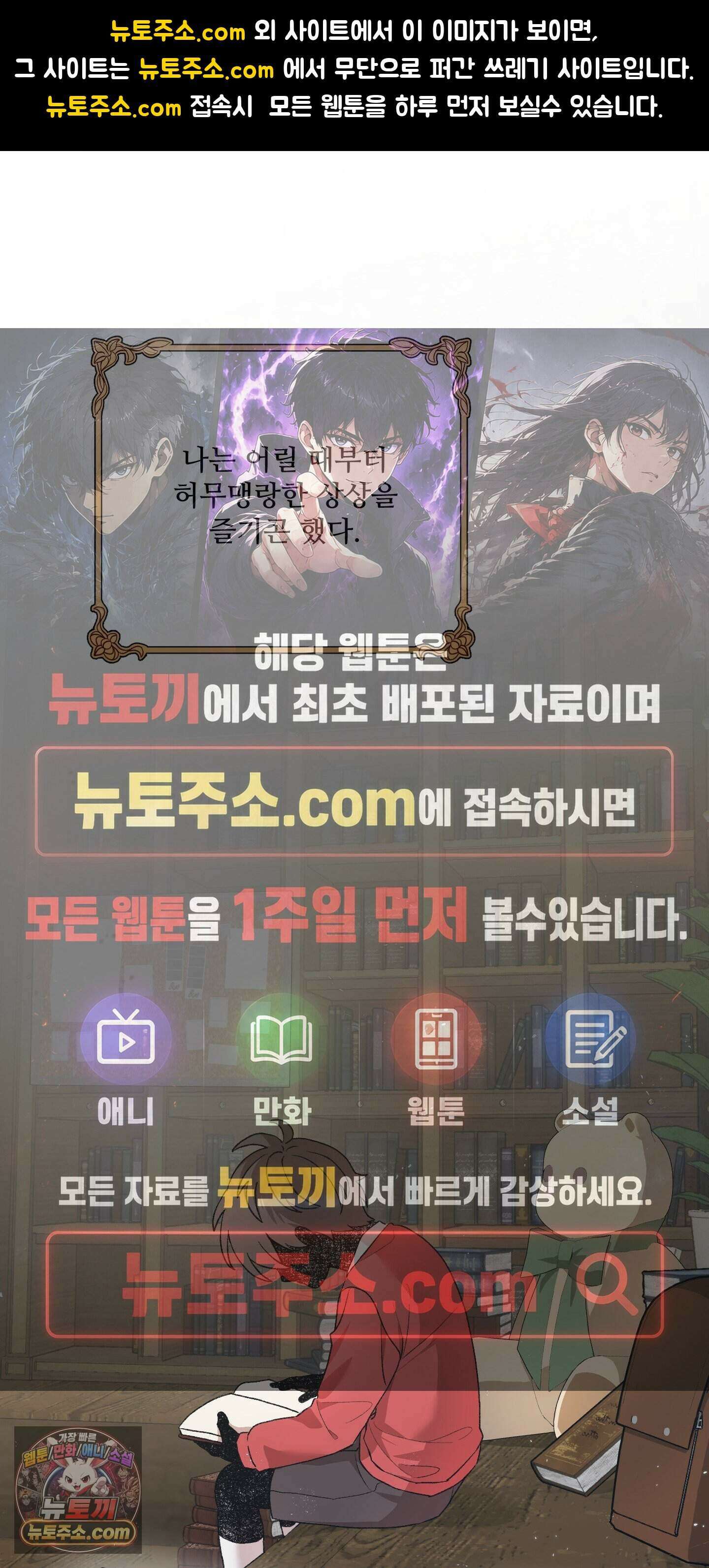 어나더 엣지로드 1화 1