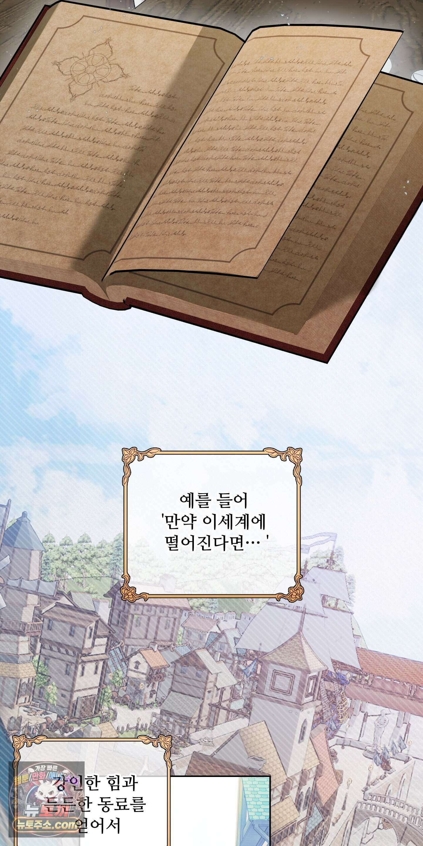 어나더 엣지로드 1화 2