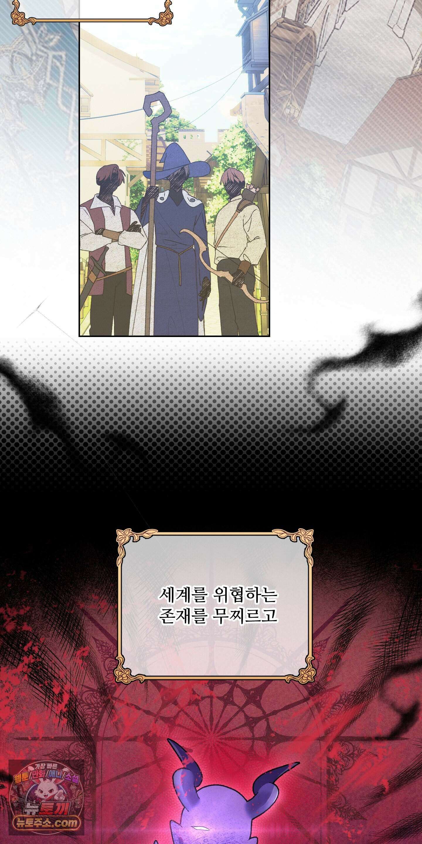 어나더 엣지로드 1화 3