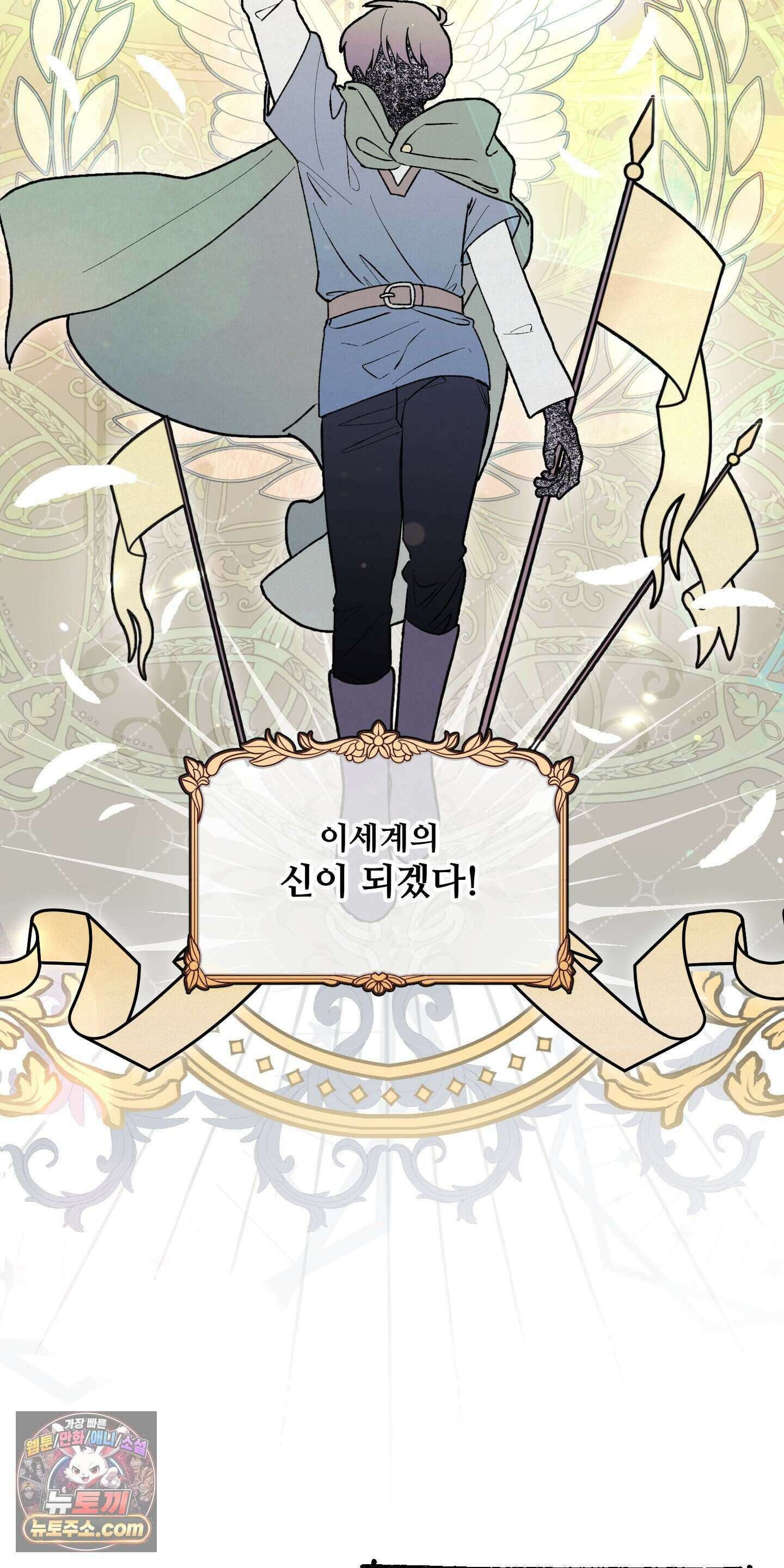 어나더 엣지로드 1화 5