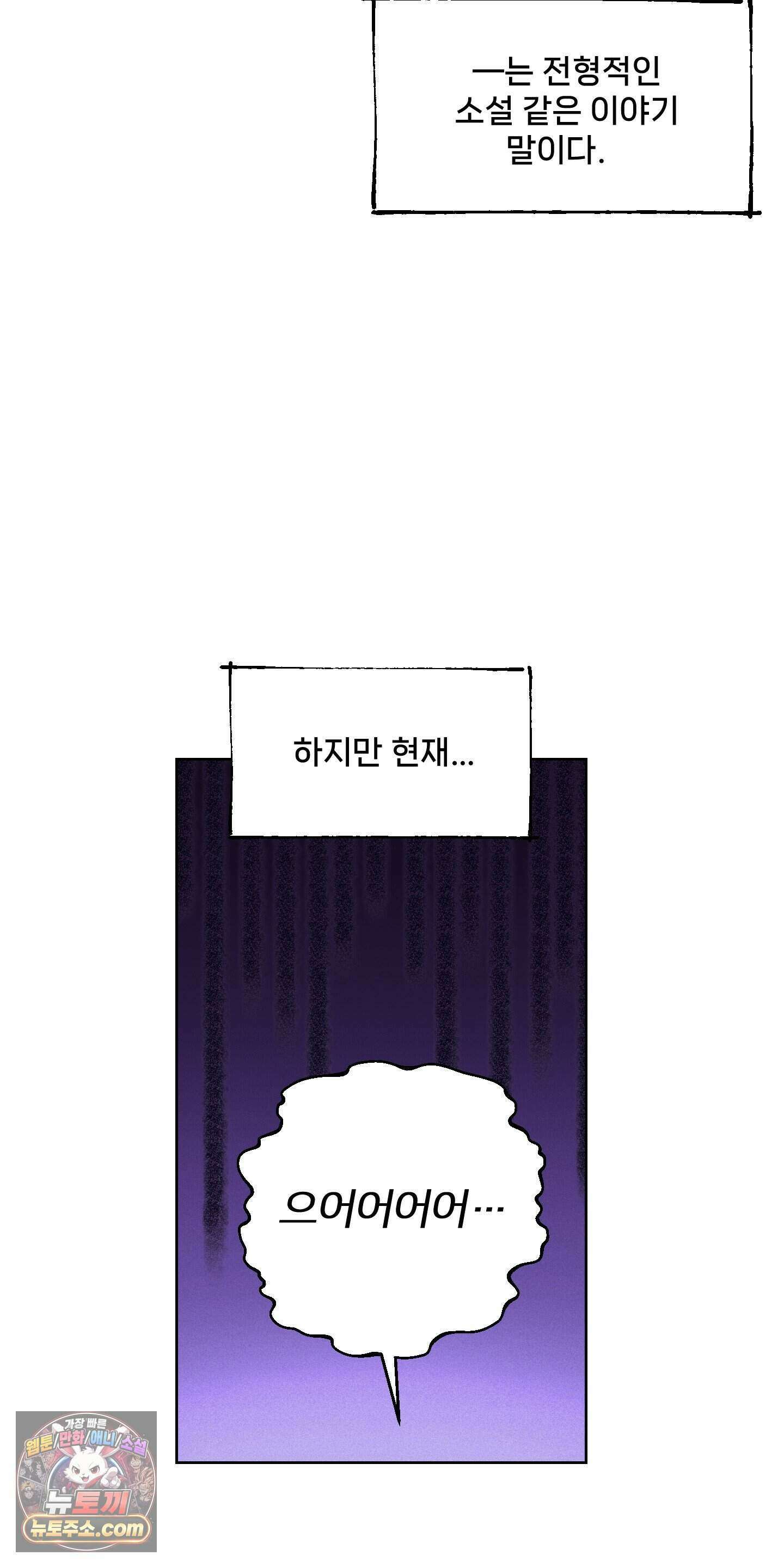 어나더 엣지로드 1화 6