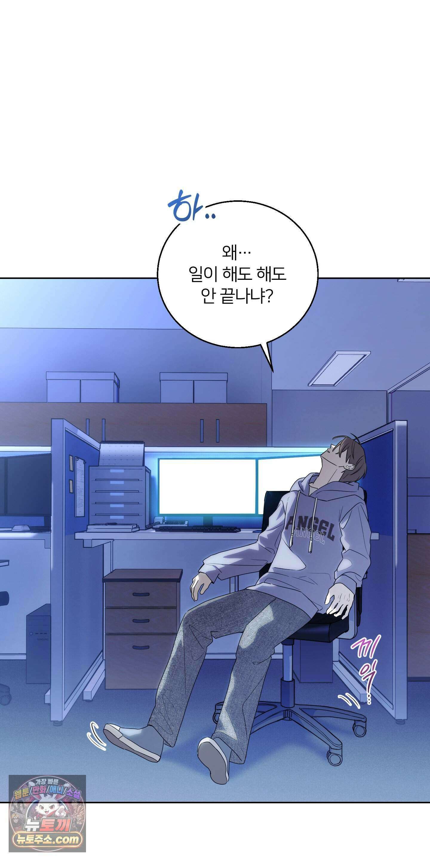 어나더 엣지로드 1화 7