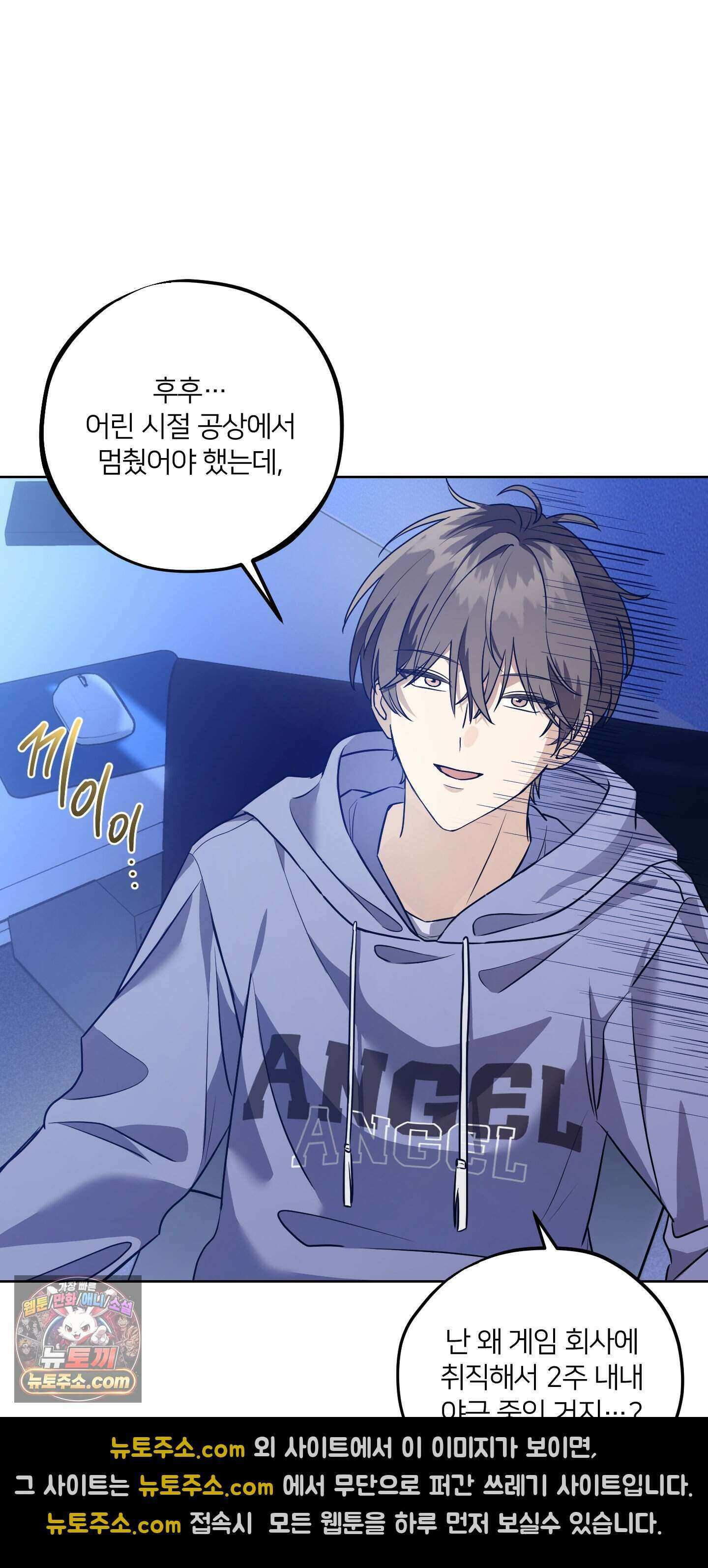 어나더 엣지로드 1화 8