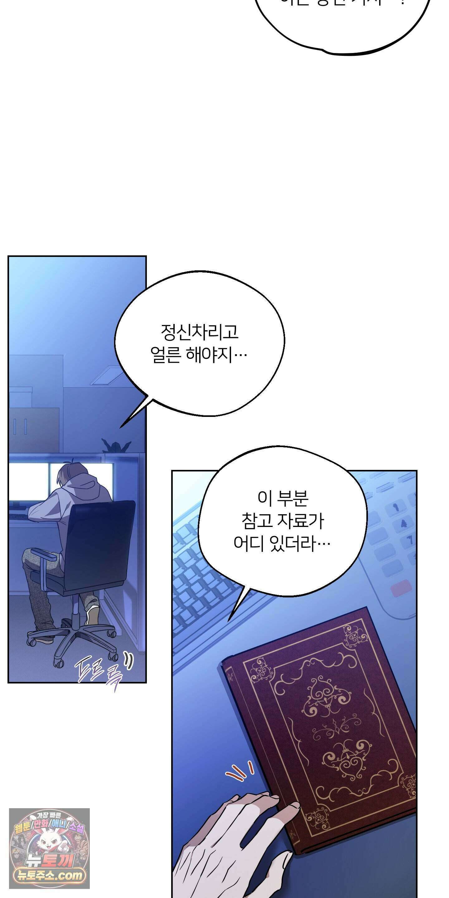 어나더 엣지로드 1화 9