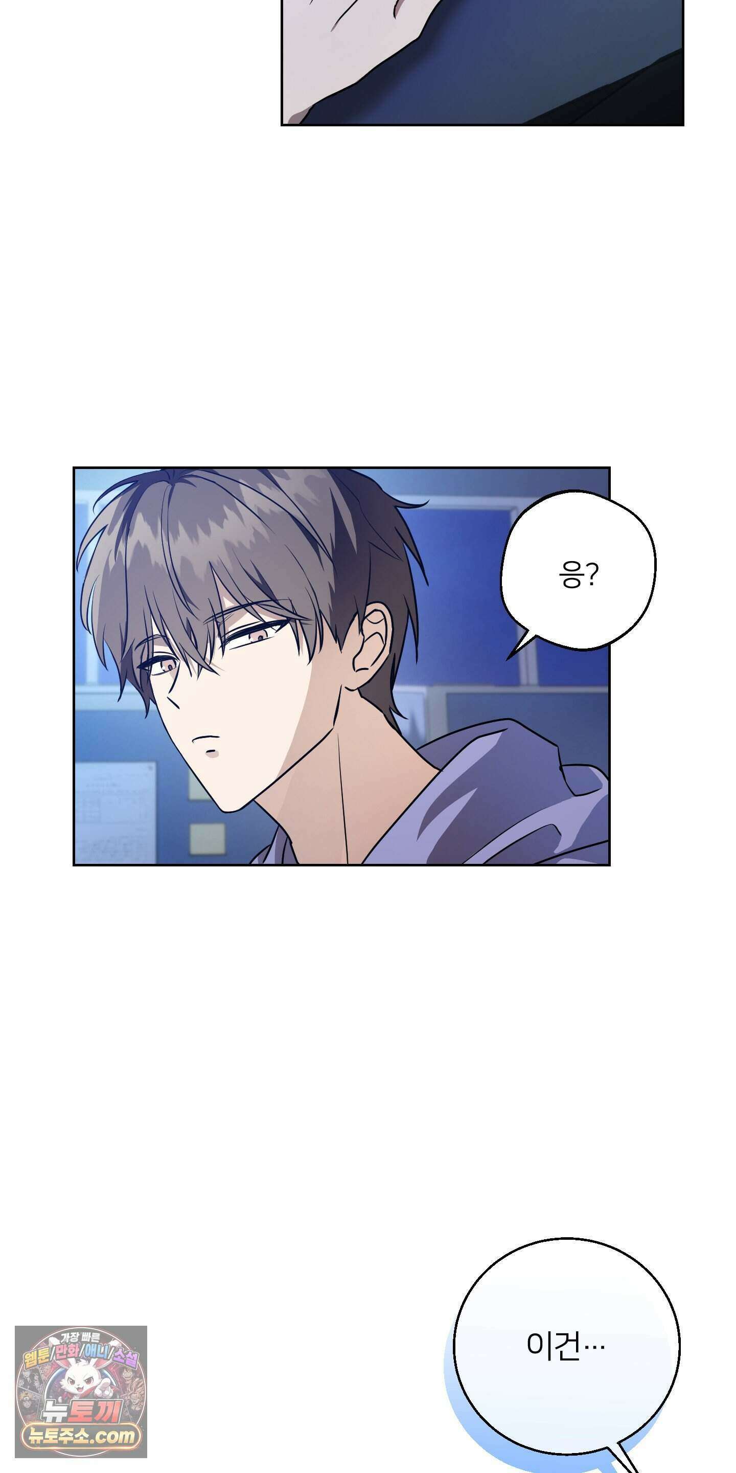 어나더 엣지로드 1화 10