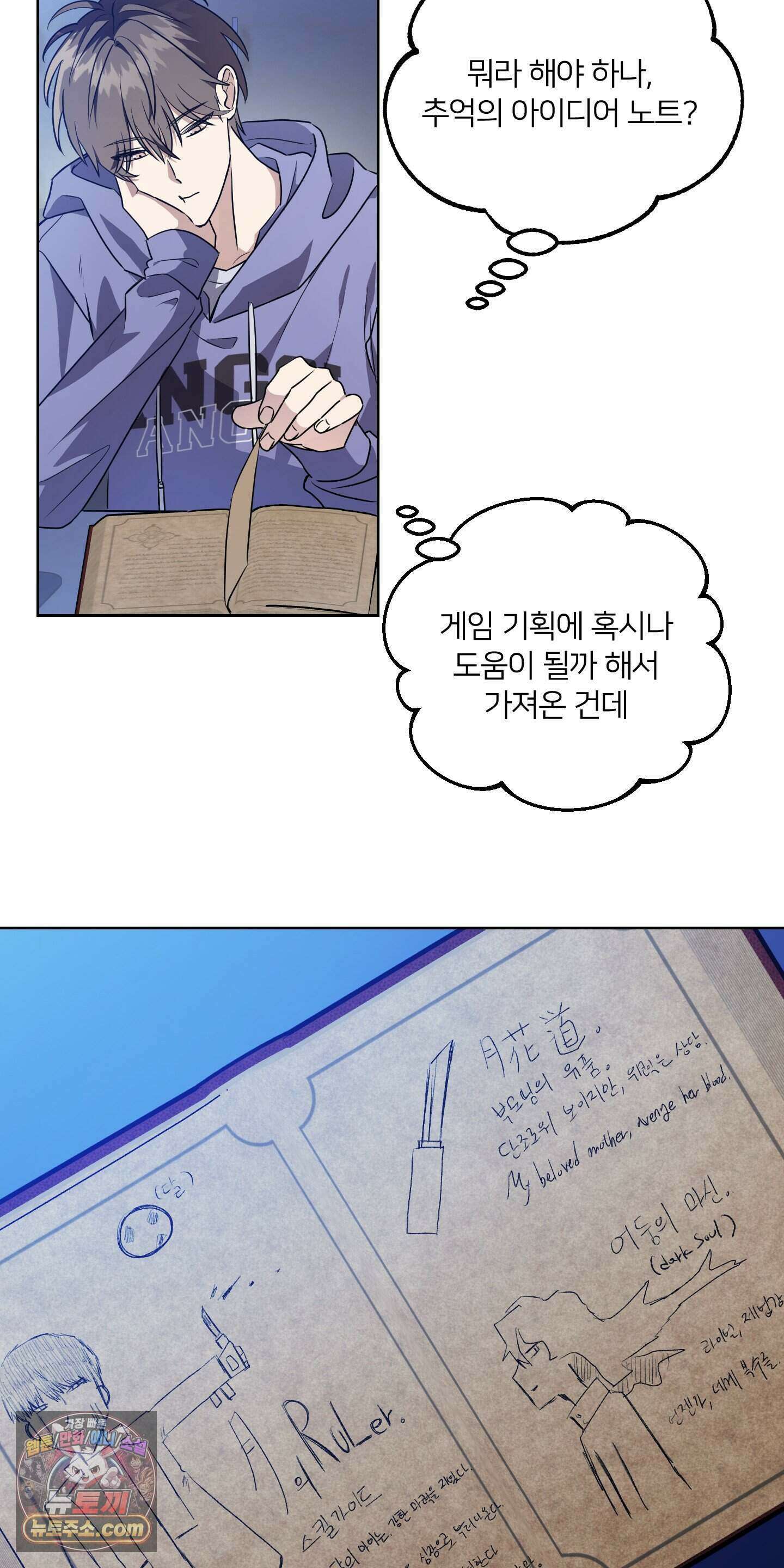 어나더 엣지로드 1화 12