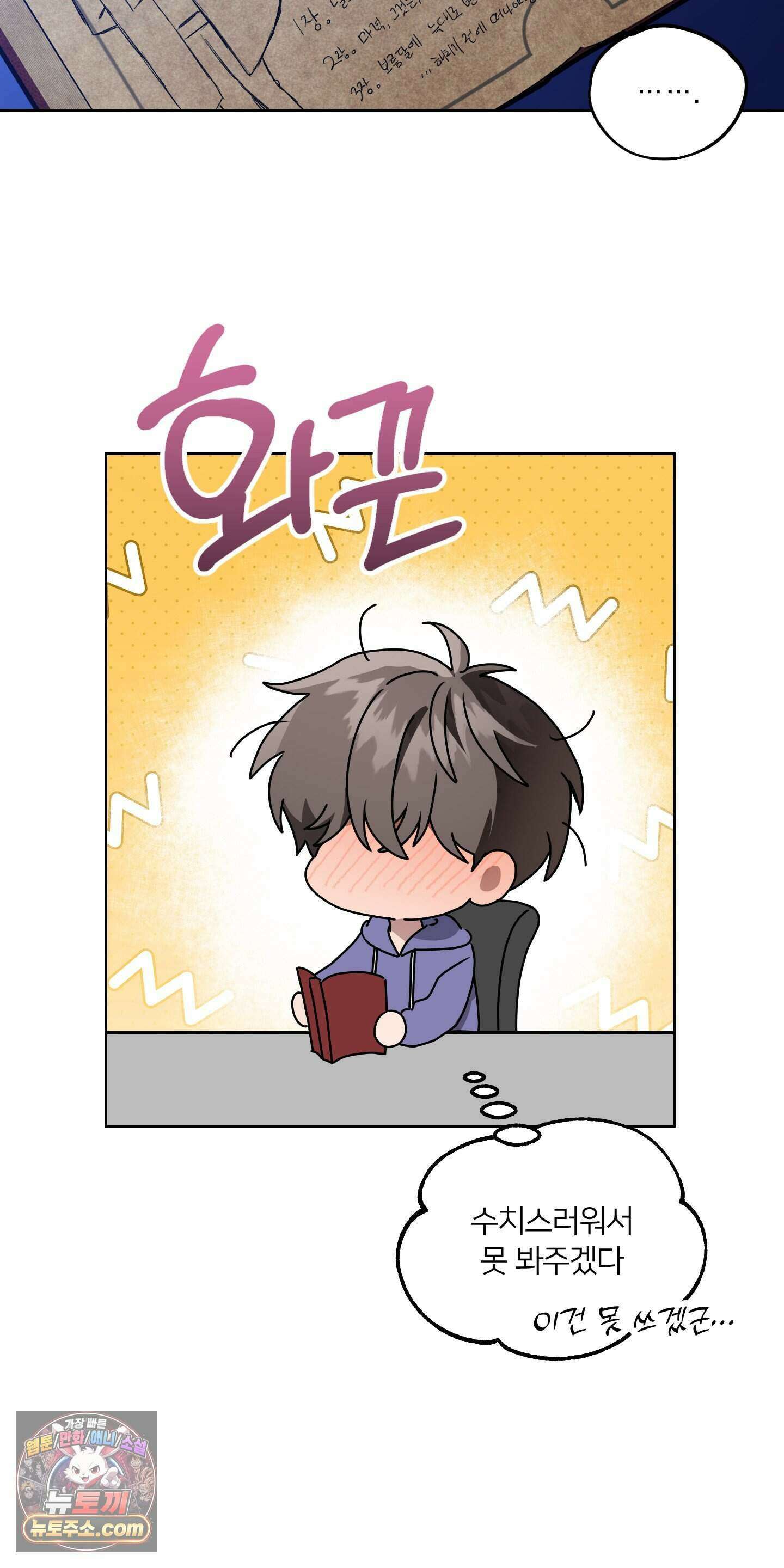 어나더 엣지로드 1화 13